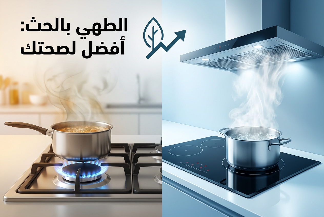 Cooking with Induction Is Cleaner and Outperforms Gas Stoves