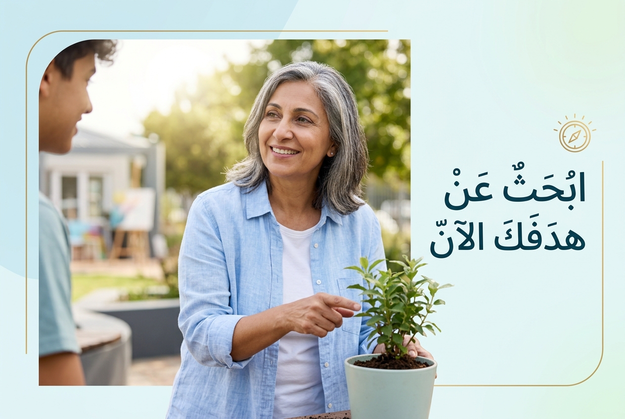 يمكنك إيجاد الهدف والفرح بعد الميراث دون وظيفة