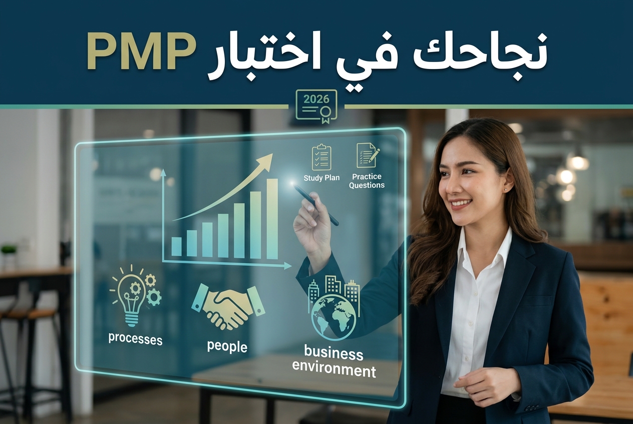 Pass the 2026 PMP Exam with Targeted Study and Practice