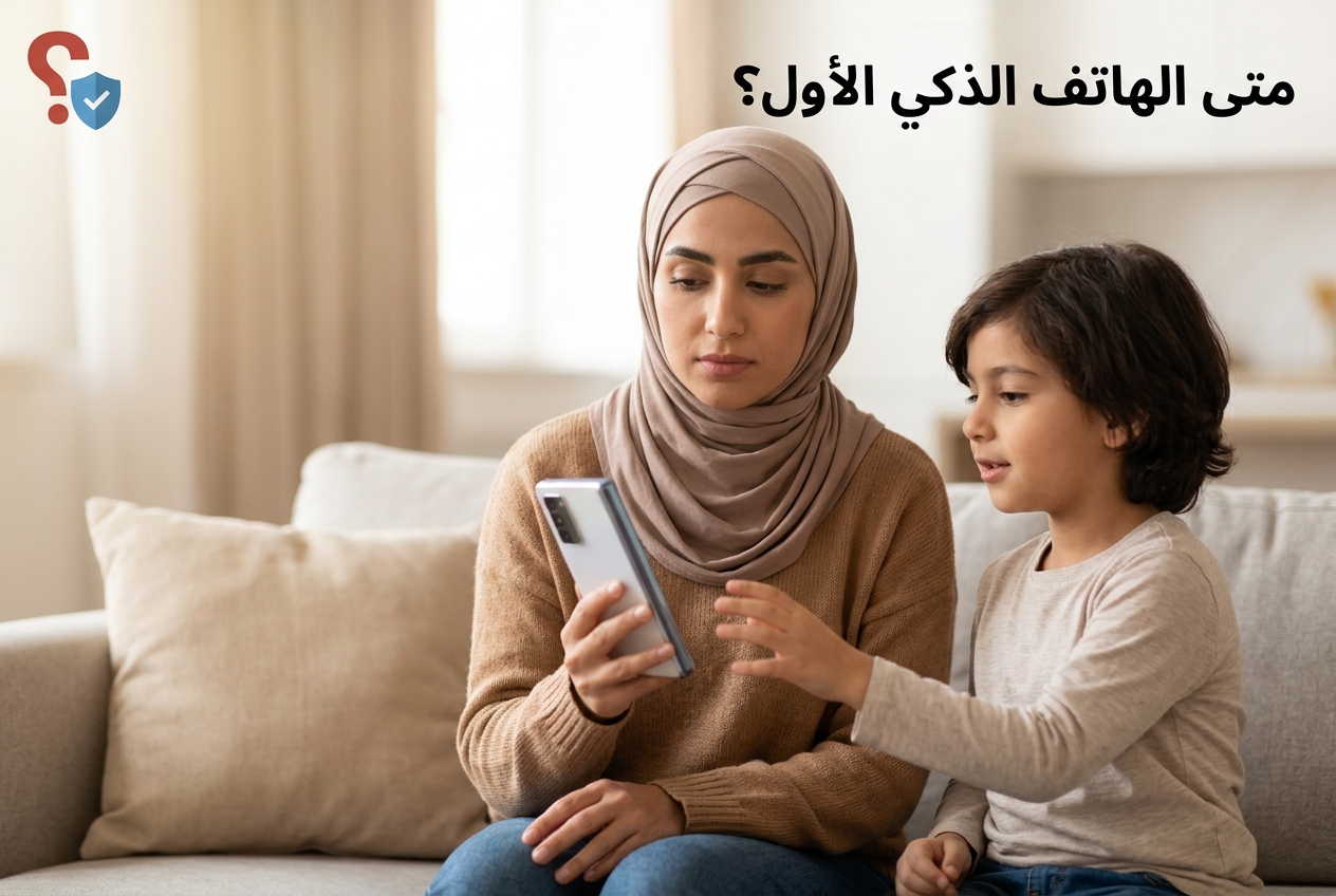 Should You Really Delay Your Kid's First Smartphone?