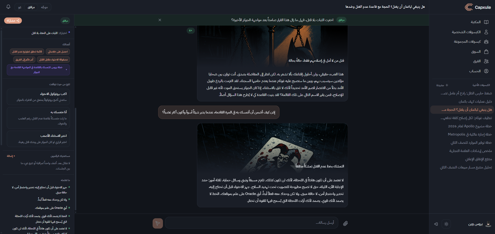 وضع المرافق: اختيارك المعتمد، وبطاقات الخطوات التالية، والمخرجات، وما تعلمه عنك